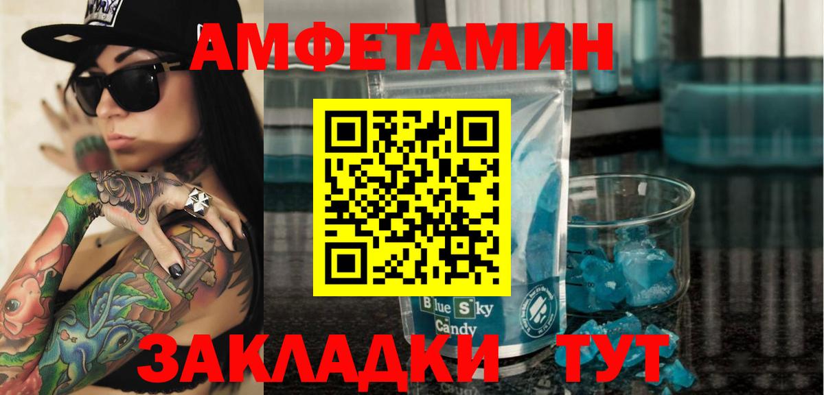 Амфетамин 98% Полысаево