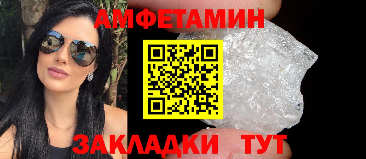 Полысаево  Амфетамин  Вход с VPN  Амфетамин 98% 