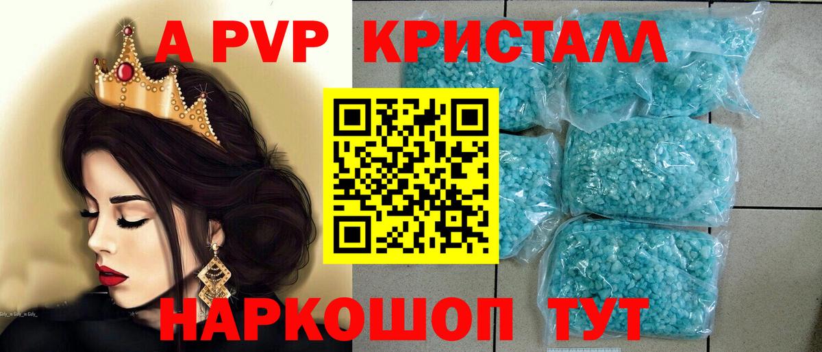 Альфа ПВП Crystall  Alfa_PVP СК КРИС  Вход с VPN  А ПВП кристаллы  Полысаево 