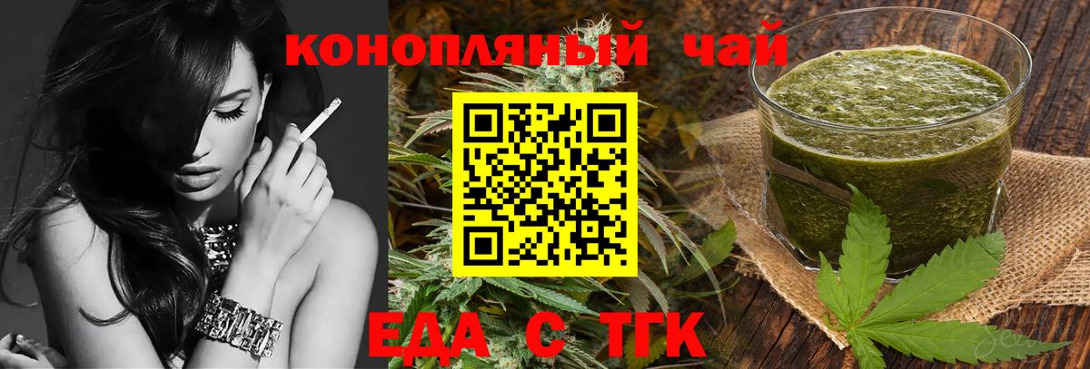 Еда ТГК марихуана  Вход с VPN  Полысаево 
