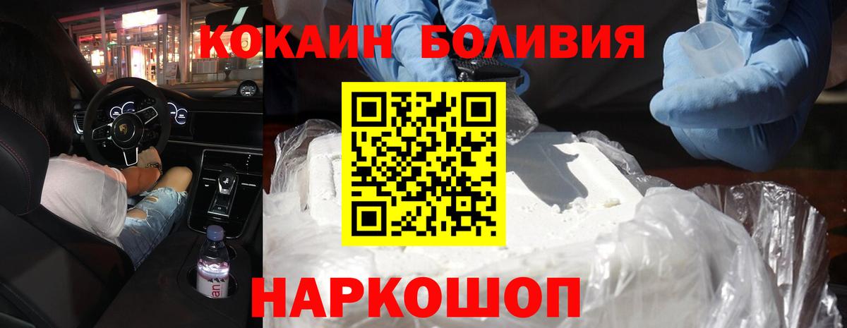 Cocaine  COCAIN Fish Scale  Вход с VPN  Полысаево 