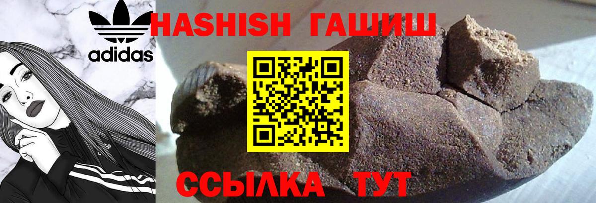 ГАШ Cannabis Полысаево