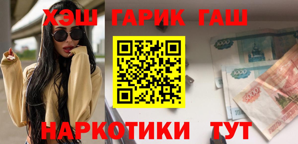 Полысаево  ГАШИШ Cannabis  купить наркоту  Гашиш гашик  Вход с VPN 