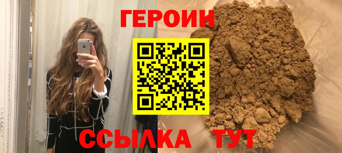 Героин белый  Героин  Полысаево  Вход с VPN 
