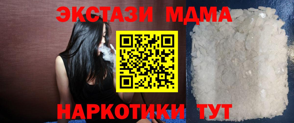 MDMA crystal Полысаево