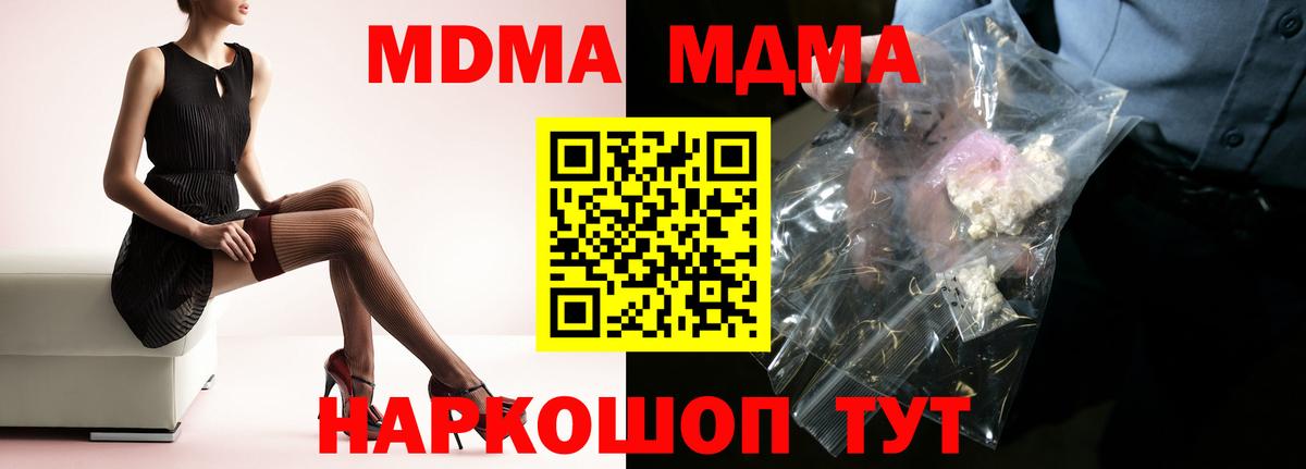 Полысаево  MDMA кристаллы  MDMA Molly  Вход с VPN 