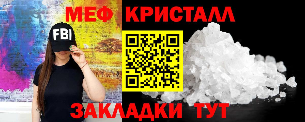 МЕФ  МЯУ-МЯУ  Вход с VPN  МЕФ мука  Меф мяу мяу  Полысаево 