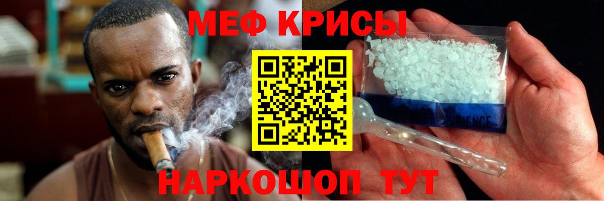 МЕФ мука Полысаево