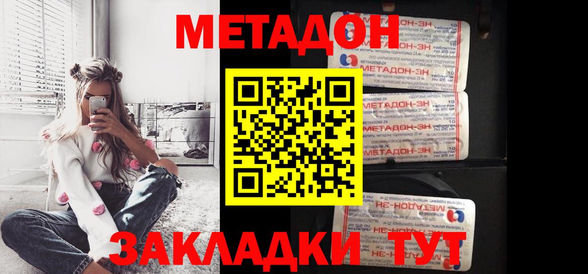 Метадон VHQ Полысаево