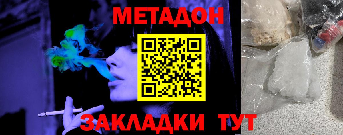 МЕТАДОН мёд  Вход с VPN  МЕТАДОН белоснежный  blacksprut сайт  Полысаево 
