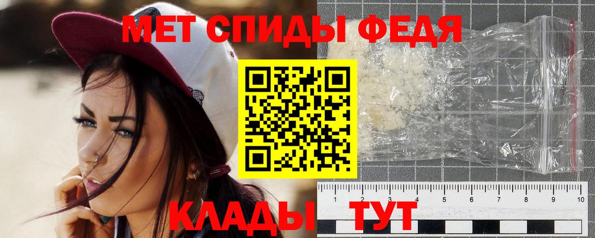 МЕТАМФЕТАМИН винт Полысаево