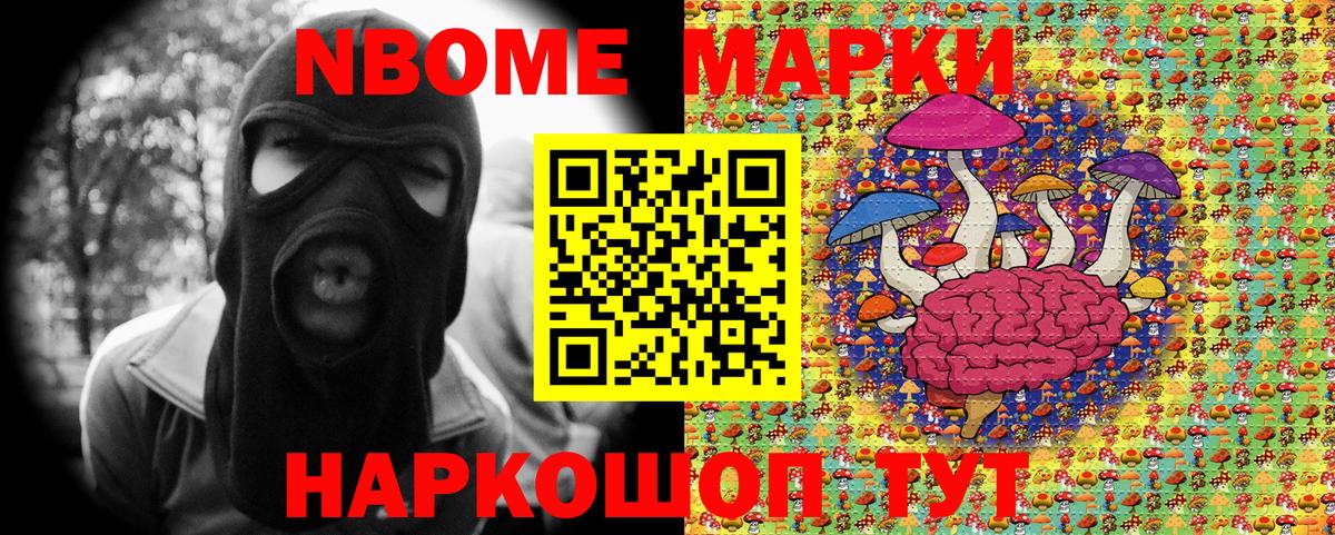 Полысаево  Марки 25I-NBOMe 1,5мг  Вход с VPN 