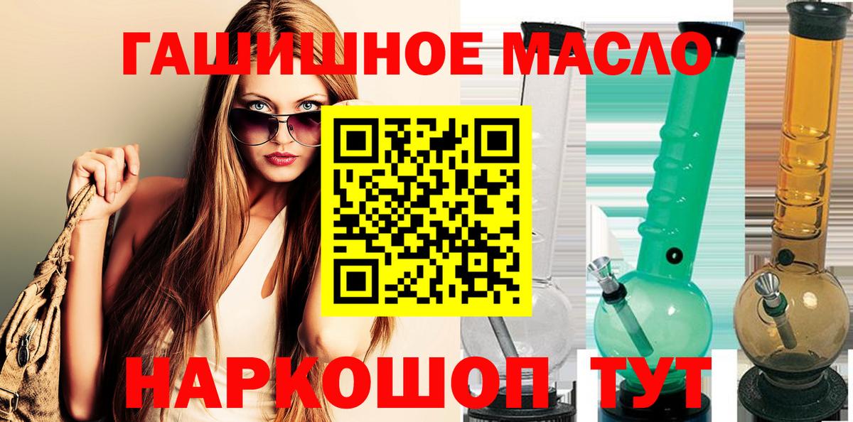 Дистиллят ТГК гашишное масло  Вход с VPN  kraken как войти  Полысаево  Дистиллят ТГК THC oil 